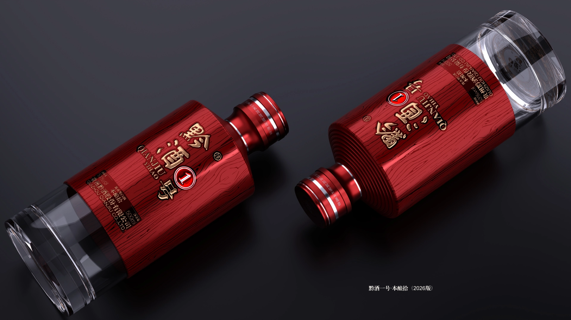 黔酒一号雅集荟·活动