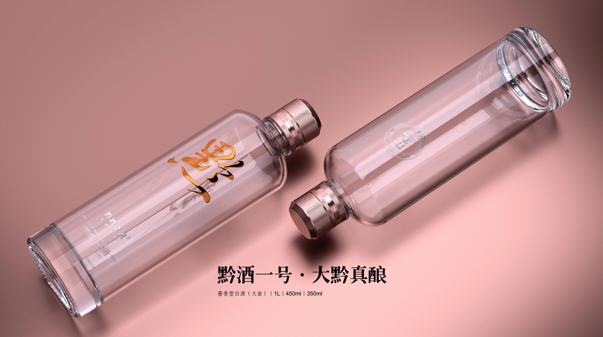 黔酒一号·大境